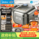 美的（Midea）【政府补贴】纯钛0涂层母婴级电饭煲防粘4L无涂层4-5人花瓣IH家用多功能智能电饭锅MB-HS412