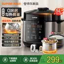 苏泊尔（SUPOR）电压力锅0涂层电高压锅家用5L大容量煮饭锅不锈钢内胆煮饭煲4-5-8个人智能预约2026新款 【0涂层匀热钢釜】 5L 2026新款