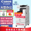 佳能（Canon）C3322L/C3222L/C3326/C3226/C3330L/无线A3彩色激光复印机大型商用办公复合机双面扫描一体打印机 c3326【含输稿器/工作台】3226升级