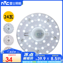 雷士（NVC）LED三色24w吸顶灯替换光源模组改造灯板圆形贴片灯盘工地工程物业