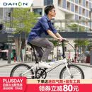 大行（DAHON）20寸8速男女折叠车P8青春版KAC081白色