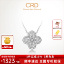 CRD克徕帝【现货闪发】钻石项链幸运四叶草铂金链坠生日礼物 【套链X00589B】共约30分
