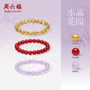 周六福水晶手链手串玉髓玛瑙女护身生日礼物 8mm黄水晶 17cm