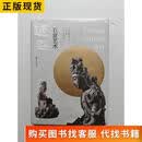 延安石窟艺术 全新未开封