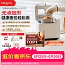 东菱（Donlim）面包机全自动家用和面机可预约智能双撒高成功率面包机和面机冰淇淋机DL-4705白色