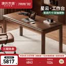 源氏木语实木书桌书房办公学习桌大尺寸工作台现代简约书桌(黑胡桃木)2.0m