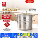 双立人（ZWILLING）蒸锅不锈钢汤锅蒸笼蒸鱼蒸馒头煲汤锅烹饪锅具套装24cm可进洗碗机