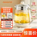 九阳（Joyoung）【价保618】养生壶迷你玻璃花茶壶煮茶器 12大功能11档温度 0胶水恒温电热烧水壶1.5L 1566BQ