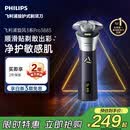 飞利浦新款男士电动剃须刀旋风3系PRO刮胡刀 风驰切剃6D浮动刀头 生日礼物送男生老公父亲