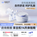 熊猫布布pro智能专业级吸奶器电动双边大吸力吸奶器 【双边电动专业级】熊猫布布Pro