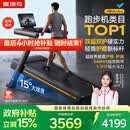 麦瑞克（MERACH）跑步机家庭用爬坡运动健身房大体重减震护膝静音X6 UltraMR-T51B3