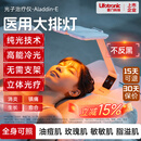 普门科技【15天可退】医用大排灯美容仪红蓝黄光子治疗仪面部消炎镇痛礼物 光E医用能量升级版+注氧仪+10盒械字面膜+语音