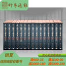 中国出土玉器全集 科学出版社 16开精装 全十五卷 ww