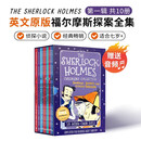 大侦探福尔摩斯 Sherlock Holmes 第一辑 10册套装（Sweet Cherry出版社) 章节桥梁书 小学课外阅读 英文进口原版