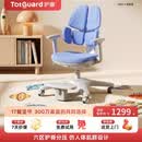 护童（Totguard）儿童学习椅可调节升降学生六背六区护脊分压坐姿椅G985-X_蓝