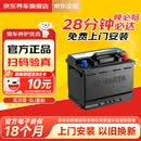 瓦尔塔（VARTA）京东自营养车汽车电瓶蓄电池星标系列L2-400以旧换新上门安装