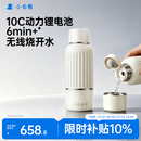 小白熊可烧开便携恒温杯 恒温壶婴儿冲奶烧水杯无线保温杯H3