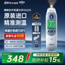 博朗（BRAUN）耳温计IRT6525耳温枪电子体温计宝宝婴儿专用体温枪医用测温度计