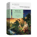 华莱士传：达尔文宫廷的异教徒(博物学家传记译丛) [美]罗斯·A.斯洛登 著 吴浙宁 译 商务印书馆