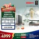 联想瑞天500 商用办公台式电脑台式机主机(酷睿14代i5-14500HX 16G 1TB SSD win11)23.8英寸 国家补贴
