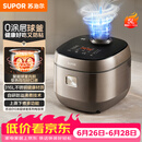 苏泊尔（SUPOR）电饭煲无涂层不锈钢球釜防溢微压家用煮饭煮粥5-8人大容量5L多功能柴火饭智能预约电饭锅F50F79S