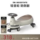 贝易BEIESTATE典藏扭扭车 1-6岁宝宝摇摇车大人可坐宝宝周岁礼物无音乐 云母灰