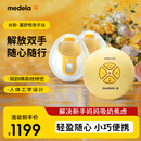 美德乐（Medela）吸奶器电动吸奶器双边吸乳器母乳集奶器挤奶器丝韵·翼舒悦免手扶