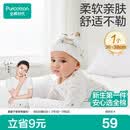 全棉时代婴儿帽子新生儿胎帽0-3个月男女宝宝防风护耳帽36-38cm 童话树屋