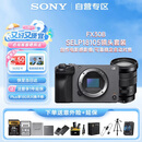 索尼（SONY）ILME-FX30B 4K直播视频拍摄旅游 紧凑型电影摄像机 18-105长焦变焦镜头 直播录制套装