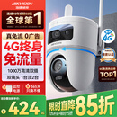 HIKVISION海康威视4g摄像头室户外终身免费充值无限流量1000万双摄监控器360度无死角无线联网无需WIFI