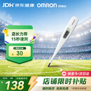 欧姆龙（OMRON）体温计居家日常测量快速测量腋下电子温度计K30