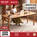 源氏木语实木书桌办公桌大工作台靠墙电脑桌家用餐桌樱桃木写字桌2.0m