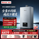 林内（Rinnai）【小蛮腰Max】16L燃气热水器  水伺服恒温 0.5℃调温 水伺服热水器上门安装 16GD72(JSQ31-GD72)