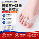 TRUHEIM德国大拇指外翻矫正器可穿鞋医用级硅胶可调节脚趾头分趾器 【可调节升级款 一对装】无痛矫正/软弹防磨/人体工学