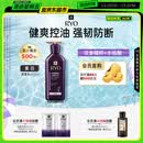 吕（Ryo）紫吕洗发水400ml 控油蓬松强韧防断发洗发膏洗发露【油头专研】