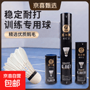 高尔博正品羽毛球耐打鹅弯毛16根天然优质羽毛家庭娱乐场馆训练 强烈推荐 12只装【特惠耐打】高尔博007 1筒
