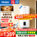 海尔（Haier）平板太阳能热水器水桶/水箱一级能效家用阳台壁挂竖式100升电热水器大容量全天候电辅加热水箱防冻 80L【升级款】竖式太阳能单水箱
