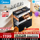美的（Midea）暖阳消毒柜嵌入式家用 厨房餐具碗柜碗筷茶杯茶具 紫外线 110L三层大容量 110HQ2pro