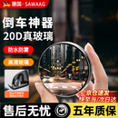 飒望【德国】汽车后视镜小圆镜360度盲区神器吸盘倒车辅助镜神器盲区 【银色2个装】所有车型通用丨 20D加大超清镜片