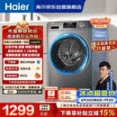 海尔（Haier）【何润东同款】滚筒洗衣机全自动单洗家用 10公斤大容量超薄 家电国家补贴 京东自营 EG100MATE29S