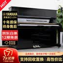 【超高性价】日本制 雅马哈钢琴 YAMAHA 二手钢琴 U1H/U2H/U3H 日本原装进口立式钢琴 U1H豪华款【高121CM+全套配件】 进口钢琴+送货入户+全国联保+终身售后