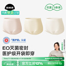 菇娘家医护级A类纯棉10A抗菌高腰内裤零染棉加长裆女士无痕三角裤莱卡