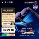 VITURE Beast XR/AR智能眼镜 58°FOV 174英寸 1200p巨幕看球 超清游戏观影 2D转3D 原生3DoF