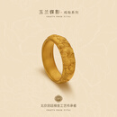 御泰 御泰黄金玉兰蝶影戒指古法传承錾刻黄金足金男女款生日礼物送礼对戒定制 手工定制款预付定金【拍前联系客服】