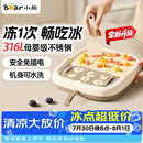 小熊（Bear）新款升级炒酸奶机炒冰机冰淇淋机盘家用儿童制冰机不锈钢小型自制diy 免插电自带储冰槽