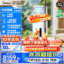 美的中央空调 5匹柜式空调 双排铜管  商用空调 380V 一级能效 RFD-120LW/BSDN8Y-PA401(1)A-包5米铜管