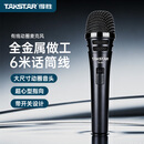 得胜（TAKSTAR）TA-60有线动圈麦克风 专业演出唱歌话筒 家庭ktv演唱K歌卡拉OK舞台录音会议主持麦克风 黑色