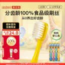 惠百施（EBISU）6-12岁儿童牙刷软毛牙刷小孩专用日本海外进口牙刷4支套装