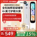 阿尔法蛋词典笔D1Ultra 点读笔小学初中高中同步全科拍照解题 英语点读笔电子词典扫描翻译笔单词扫读笔 高速词典笔D1Ultra 64GB