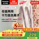 松下（Panasonic）奶油棒2.0直板夹负离子不伤发自动卷烫发棒女士夹板刘海生日礼物EH-HV32